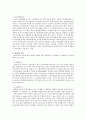 레이저(laser)에 대해서 4페이지