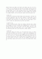 레이저(laser)에 대해서 6페이지