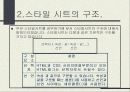 CSS정리 프리젠테이션 3페이지