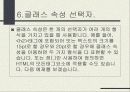CSS정리 프리젠테이션 7페이지