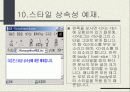CSS정리 프리젠테이션 16페이지