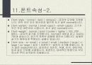 CSS정리 프리젠테이션 18페이지