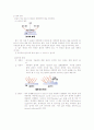 빛과 전파에 대하여 5페이지