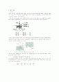 빛과 전파에 대하여 9페이지