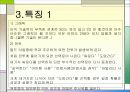 모바일게임기획서입니다 5페이지
