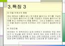 모바일게임기획서입니다 7페이지