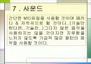 모바일게임기획서입니다 13페이지