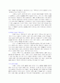 싸빠띠스따, 거미여인의 키스 그리고 체게바라에 대한 단상 3페이지