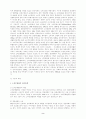 여고생의 소비문화활동 참여유형과 소비주의 성향 2페이지