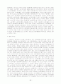 여고생의 소비문화활동 참여유형과 소비주의 성향 13페이지