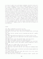 여고생의 소비문화활동 참여유형과 소비주의 성향 14페이지