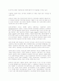 [성공사례] 연구개발 성공사례 분석의 종합 2페이지