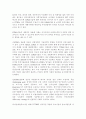 [성공사례] 연구개발 성공사례 분석의 종합 4페이지