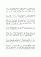 [성공사례] 연구개발 성공사례 분석의 종합 6페이지
