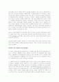 [성공사례] 연구개발 성공사례 분석의 종합 7페이지
