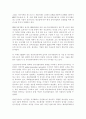 [성공사례] 연구개발 성공사례 분석의 종합 9페이지