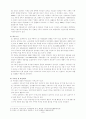 황해북도 지역연구 7페이지