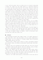 각 정부부처의 주요역할 2페이지