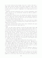 각 정부부처의 주요역할 6페이지