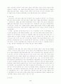 각 정부부처의 주요역할 8페이지