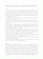 각 정부부처의 주요역할 11페이지