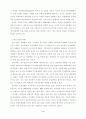 농촌관광의 발전방향 3페이지