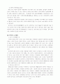 농촌관광의 발전방향 7페이지
