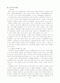 농촌관광의 발전방향 9페이지