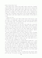 농촌관광의 발전방향 10페이지