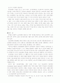 농촌관광의 발전방향 14페이지