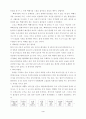 끝나지 않은 재앙 핵앞의 아이들 3페이지