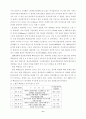 끝나지 않은 재앙 핵앞의 아이들 6페이지