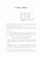 녹색보고 팔당호 1페이지