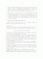 녹색보고 팔당호 2페이지