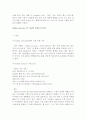 PDF의 마케팅 시사평론 보고서 2페이지