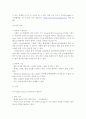 PDF의 마케팅 시사평론 보고서 3페이지