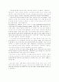 PDF의 마케팅 시사평론 보고서 4페이지