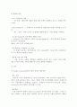 PDF의 마케팅 시사평론 보고서 6페이지
