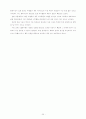 경희대학교 여가공간의 공간적 분포 및 이용패턴 분석 25페이지