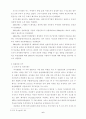 미국의 선거제도 6페이지
