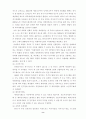 미국의 선거제도 8페이지