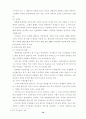 미국의 선거제도 10페이지