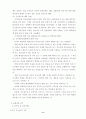 미국의 선거제도 11페이지