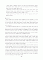 미국의 선거제도 13페이지