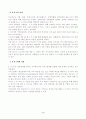 6 시그마에 대해서 4페이지