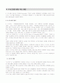 6 시그마에 대해서 5페이지