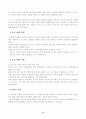 6 시그마에 대해서 8페이지