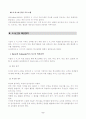 6 시그마에 대해서 9페이지