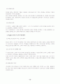 6 시그마에 대해서 10페이지