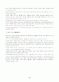 6 시그마에 대해서 12페이지